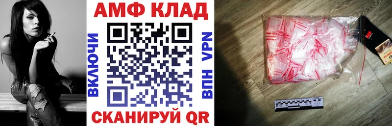 АМФЕТАМИН Розовый  Томск 