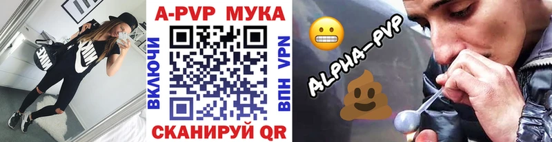 APVP Crystall  Томск 