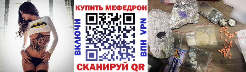 Меф VHQ  Томск 